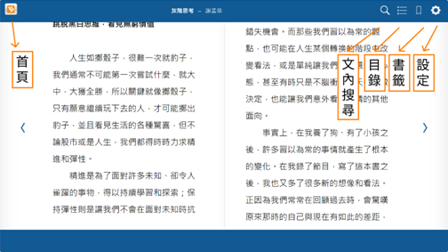 如何閱讀電子書_PCNB線上閱讀_EPUB_Viewer